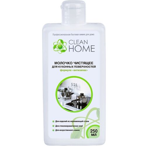 CLEAN HOME Молочко чистящее для кухонных поверхностей формула Антизапах 290
