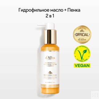 D`ALBA Масло+пенка для глубокого очищения White Truffle Return Oil Cream Cl