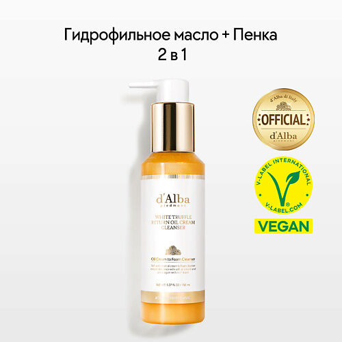 D`ALBA Масло+пенка для глубокого очищения White Truffle Return Oil Cream Cl MPL256221 фото 1