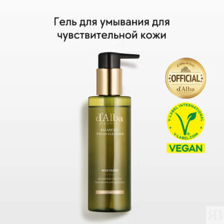 D`ALBA Гель для умывания Mild Skin Balancing Vegan Cleanser 200.0