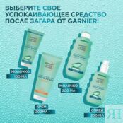 GARNIER Спрей для тела после загара, увлажняющий, освежающий Ambre Solaire