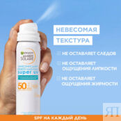 GARNIER Солнцезащитный увлажняющий сухой спрей для лица, гипоаллергенный "Э GRN653500 фото 3