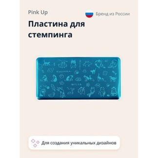 PINK UP Пластина для стемпинга  PINK UP STAMP IT! CAT`S PRINT 1.0