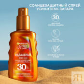 GARNIER Солнцезащитный спрей-проявитель загара для тела, водостойкий, для с