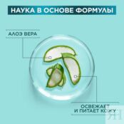 GARNIER Тающее молочко после загара с алоэ вера Ambre Solaire