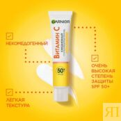 GARNIER Ежедневный солнцезащитный флюид Невидимая Защита SPF 50+ GRN971490 фото 2