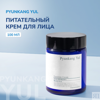 PYUNKANG YUL Крем для лица питательный 100.0