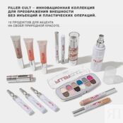 INFLUENCE BEAUTY База под макияж ухаживающая Filler Cult