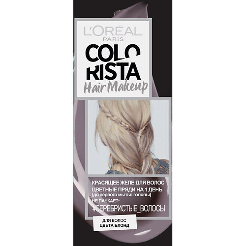 L'ORÉAL PARIS L'OREAL PARIS Красящее желе для волос «Colorista Hair Make Up LOR622000 фото 1