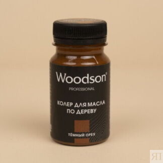 Колер для масла по дереву Woodson (тёмный орех, 80 мл)
