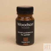 Колер для масла по дереву Woodson (тёмный орех, 80 мл)