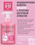 Revlon Professional - Детский шампунь для волос, 300 мл 7252733000 фото 2