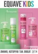 Revlon Equave Instant Beauty Kids Conditioner - Кондиционер для детей 2-х ф 7221903000 фото 5