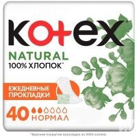 Kotex - Ежедневные гигиенические прокладки Natural нормал, 40 шт