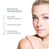 Holy Land Azulen Face Lotion - Лосьон для лица, 250 мл 101023 фото 3