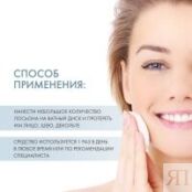 Holy Land Azulen Face Lotion - Лосьон для лица, 250 мл 101023 фото 4