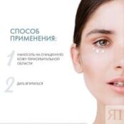 Holyland Laboratories Anti Wrinkle Eye Cream - Крем для век, 15 мл 141079 фото 4