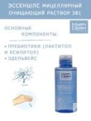 Martiderm Essentials - Мицеллярный очищающий раствор 3 в 1, 75 мл MA120611 фото 3