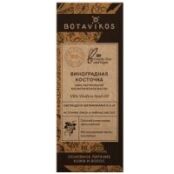 Botavikos - Косметическое натуральное масло 100% Виноградных косточек, 30 м
