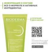 Bioderma - Очищающий гель интенсивного действия Gel Actif, 200 мл