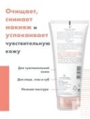 Avene Fluide Demaquillant 3 in 1 - Флюид для снятия макияжа 3 в 1, 200 мл C56438 фото 2