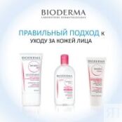 Bioderma Sensibio AR BB крем Anti Redness Skin Perfecting Care Защитный