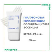 INNISFREE Гиалуроновая увлажняющая солнцезащитная эссенция SPF50+ PA++++ Hy IEE000018 фото 3