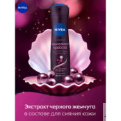 NIVEA Дезодорант-антиперспирант спрей "Жемчужная красота Premium Perfume"