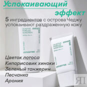 INNISFREE Солнцезащитный крем с эффектом сглаживания пор SPF50+ PA++++ UV A IEE000019 фото 2