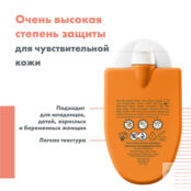 AVENE Солнцезащитная компакт-эмульсия для всей семьи SPF 50+ Reflexe Solair