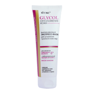 ВИТЭКС Выравнивающая экспресс-маска для устранения тусклости кожи лица GLYC