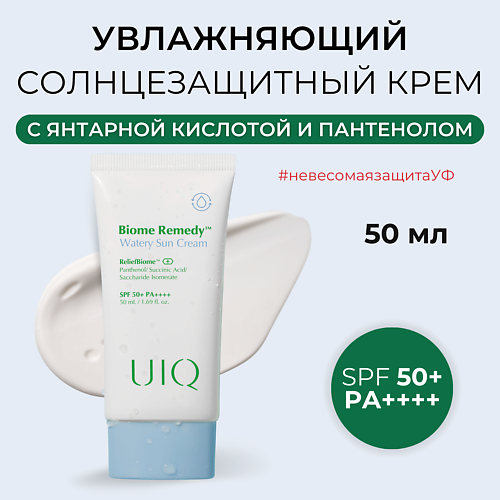 UIQ Солнцезащитный крем для лица Biome Remedy Watery Sun Cream 50.0 MPL300388 фото 1