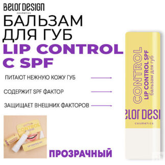 BELOR DESIGN Бальзам для губ LIP CONTROL 4.0