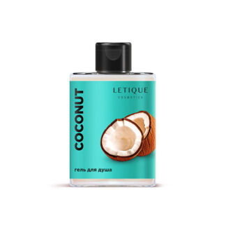 LETIQUE COSMETICS Гель для душа COCONUT, 300 мл 300.0