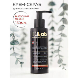 I.C.LAB Мягкий полирующий крем скраб для лица organic 150.0