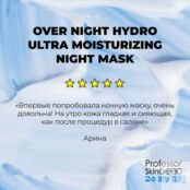 PROFESSOR SKINGOOD Увлажняющая ночная маска для лица Overnight Hydro