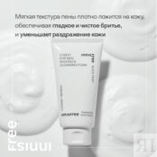 INNISFREE Мужская пена для бритья и умывания 2 в 1 Forest