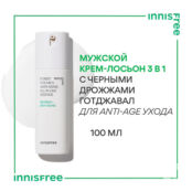 INNISFREE Мужской крем-лосьон для лица 3 в 1 антивозрастной Forest