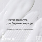 INNISFREE Мужской крем-лосьон для лица 3 в 1 антивозрастной Forest IEE000067 фото 5