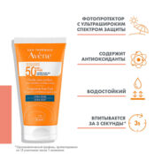 AVENE Солнцезащитный флюид SPF 50+ без отдушек Very High Protection Fragran AVE690840 фото 2