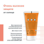 AVENE Солнцезащитный флюид SPF 50+ без отдушек Very High Protection Fragran AVE690840 фото 4