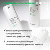 INNISFREE Мужской крем-лосьон для лица 3 в 1 увлажняющий и успокаивающий Fo