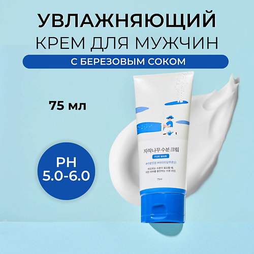 ROUND LAB Мужской увлажняющий крем For Men Birch Juice Moisturizing Cream 7 MPL320398 фото 1