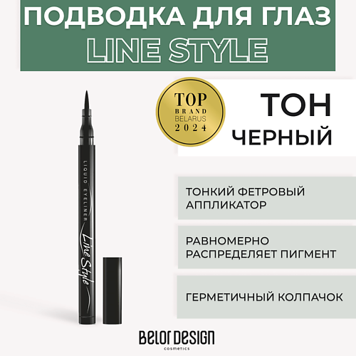 BELOR DESIGN Подводка для глаз ART EYELINER MPL017903 фото 1