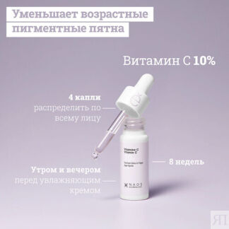 ETAT PUR Сыворотка с витамином С 10% против гиперпигментации кожи лица 15.0
