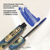 STELLARY Тушь для ресниц синяя, устойчивая, увеличивающая объем Mascara Wil SLR000540 фото 4