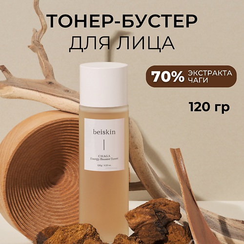 BEISKIN Тонер-бустер с чагой Chaga energy booster toner 120.0 MPL307938 фото 1