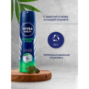 NIVEA Men Дезодорант-антиперспирант спрей "Мандарин и кедр" NIV994352 фото 4