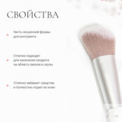 LANDA BRANDA Кисть для контуринга скошенная средняя SCULPTING BRUSH LDA000503 фото 3