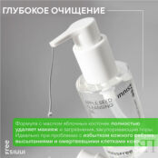 INNISFREE Гидрофильное масло с экстрактом яблочных косточек Apple Seed IEE000084 фото 5